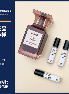 tf正品香水小样乌木沉香苦桃白麝香落红樱桃阳光琥珀灰色香根草