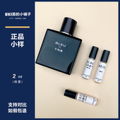 正品 香水蔚蓝嘉伯丽尔天性5号粉色邂逅coco馥郁清新持久淡香小样