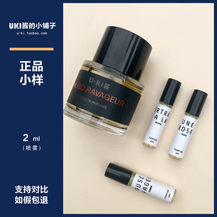 香水小樣一輪玫瑰貴婦肖像狂野麝香法國情人夜色玫瑰濃縮苦橙 正品