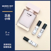 正品 香水小样斩男香forher黑瓶同名粉瓶白胖子罗德里格斯玫瑰麝香