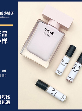 正品香水小样斩男香forher黑瓶同名粉瓶白胖子罗德里格斯玫瑰麝香