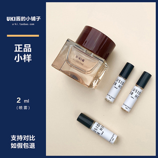 正品香水小样BV同名女士清冷书卷气幻境男士少年香甜美少女幻境女