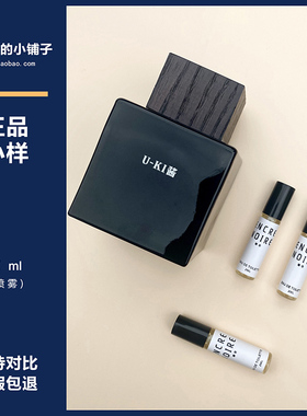 正品香水小样墨恋小众香墨水味泥土味书卷气学者香