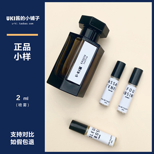 正品香水冥府之路寻找蝴蝶狂恋苦艾小偷玫瑰黑莓缪斯梵音葬心小样