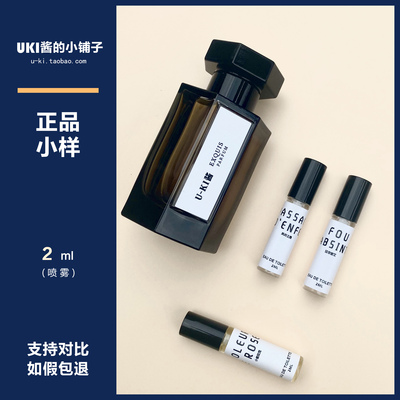 正品香水冥府之路寻找蝴蝶狂恋苦艾小偷玫瑰黑莓缪斯梵音葬心小样