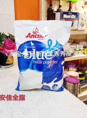 新西兰Anchor奶粉脱脂1KG老人