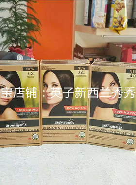 现货！新西兰aromaganic染发膏染发剂三色可选