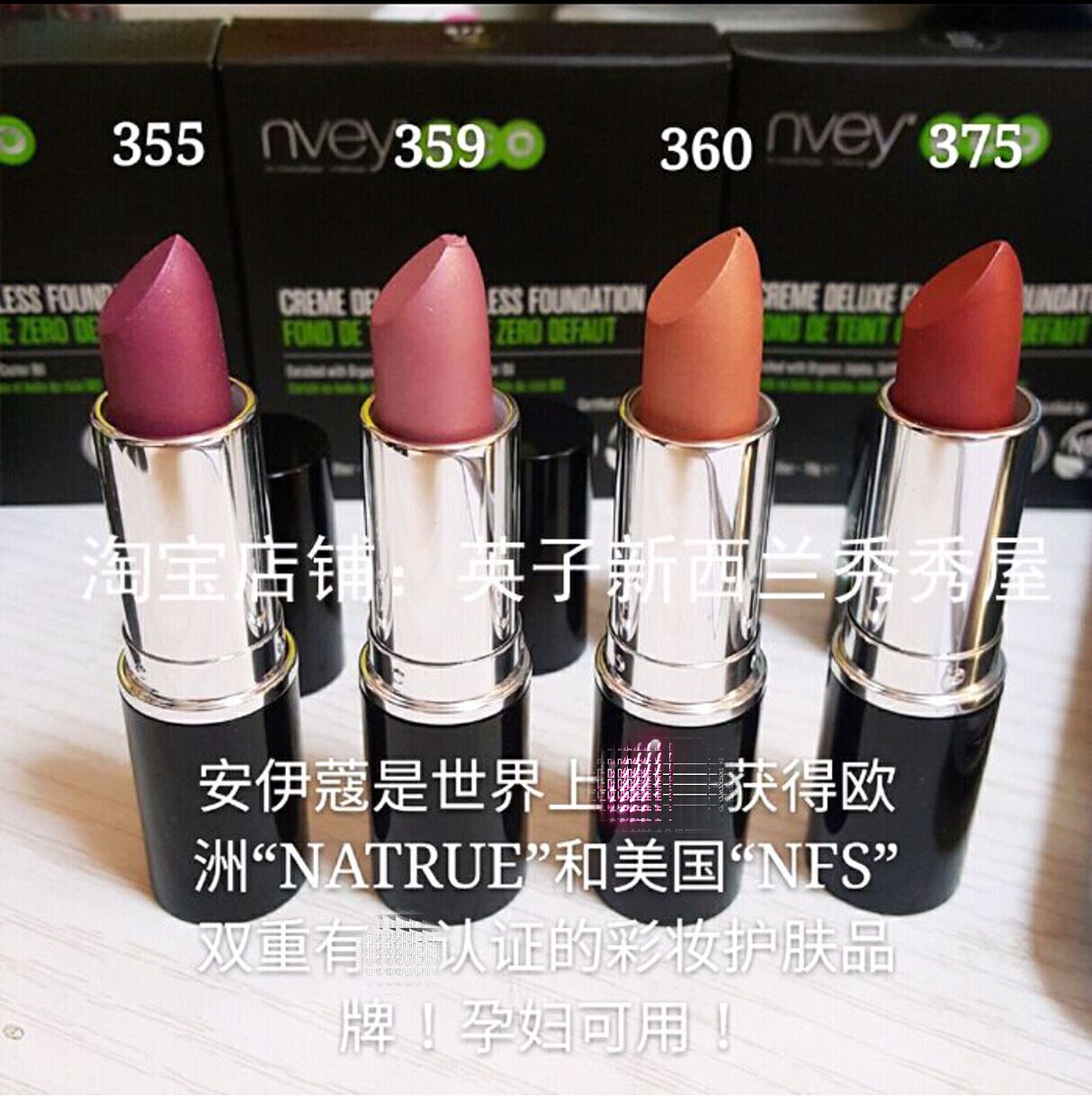 现货！新西兰澳洲nvey eco安伊蔻口红彩妆 修护滋养唇膏4gr