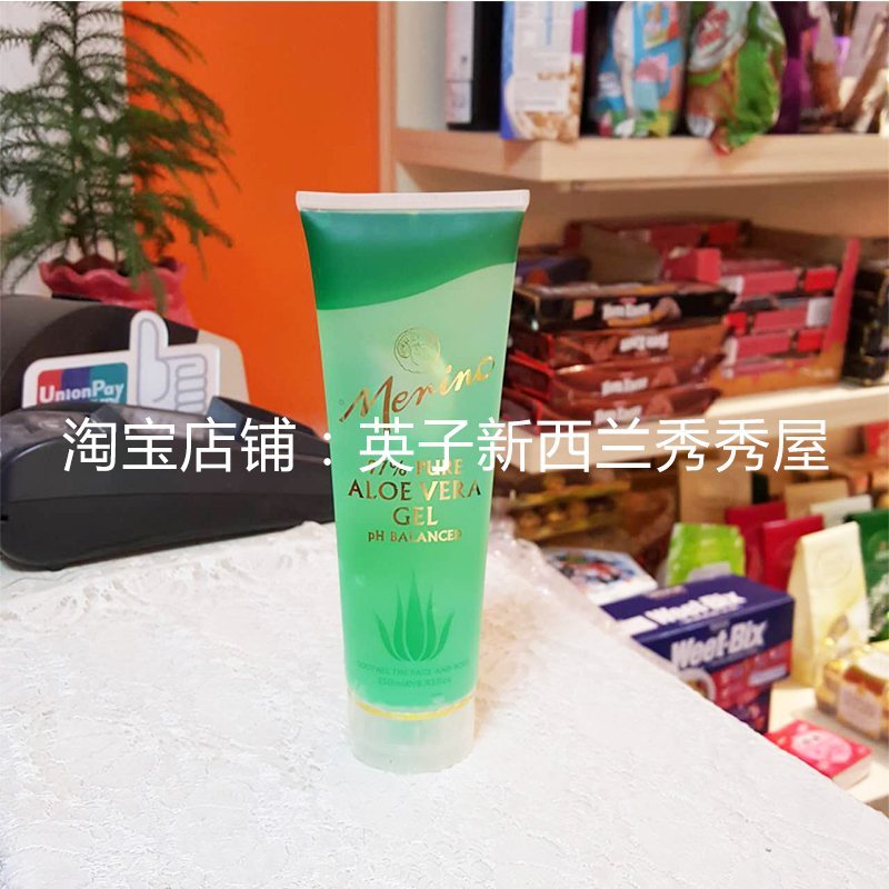 现货!新西兰merino美丽诺芦荟胶面膜250克