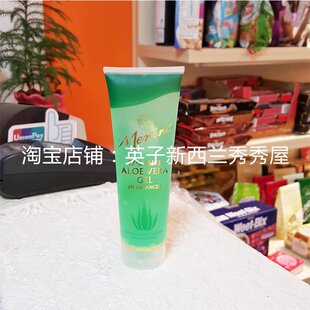 现货！新西兰merino美丽诺芦荟胶面膜250克