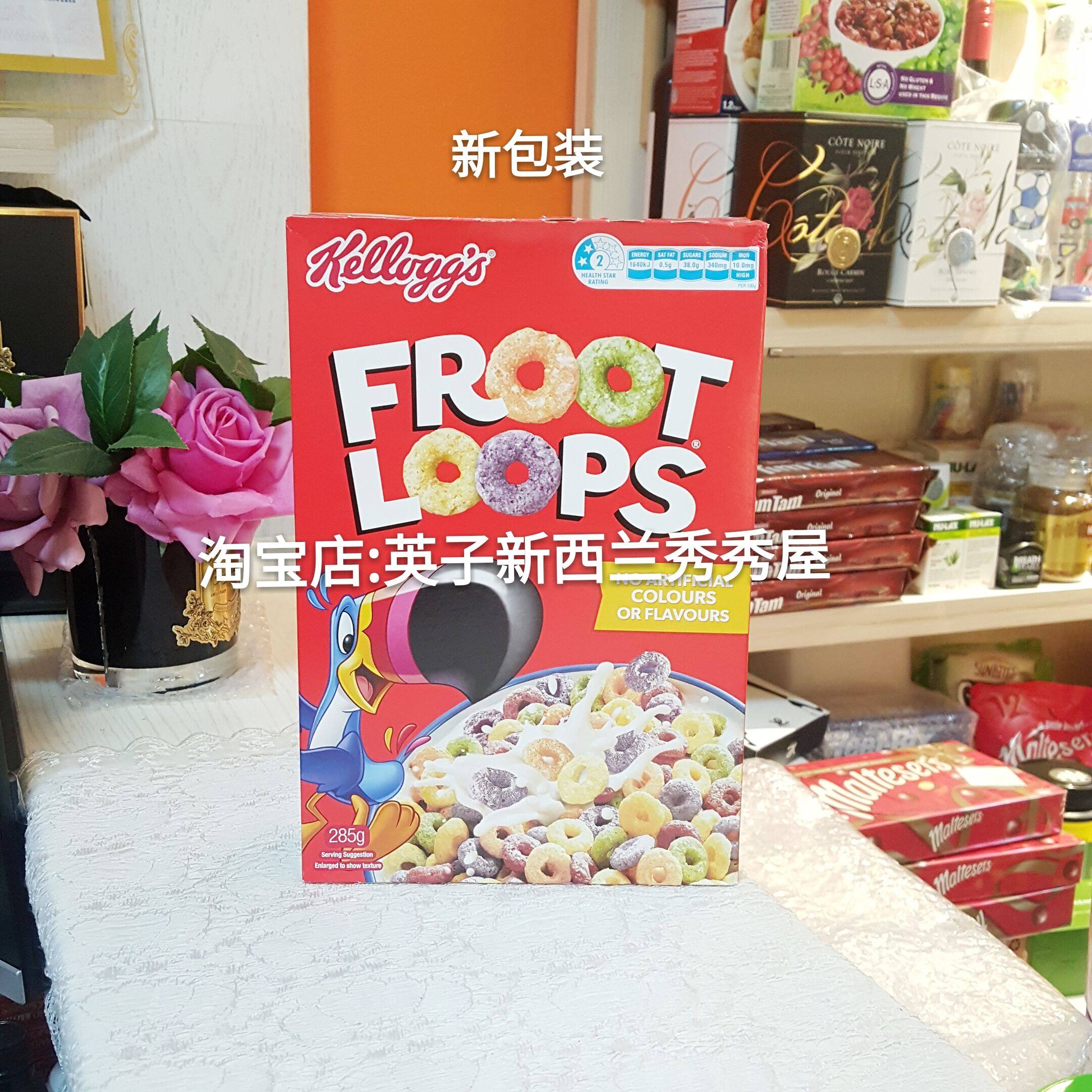新西兰kelloggs froot loops 全谷物麦片彩色麦圈285g