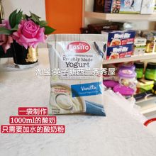 现货!新西兰易极优/ easiyo蜂蜜1