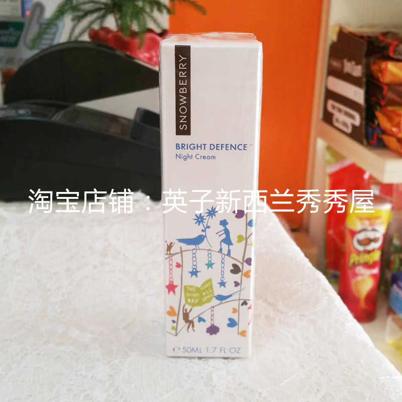 现货！新西兰SNOWBERRY雪果晚霜 孕妇可用50ml