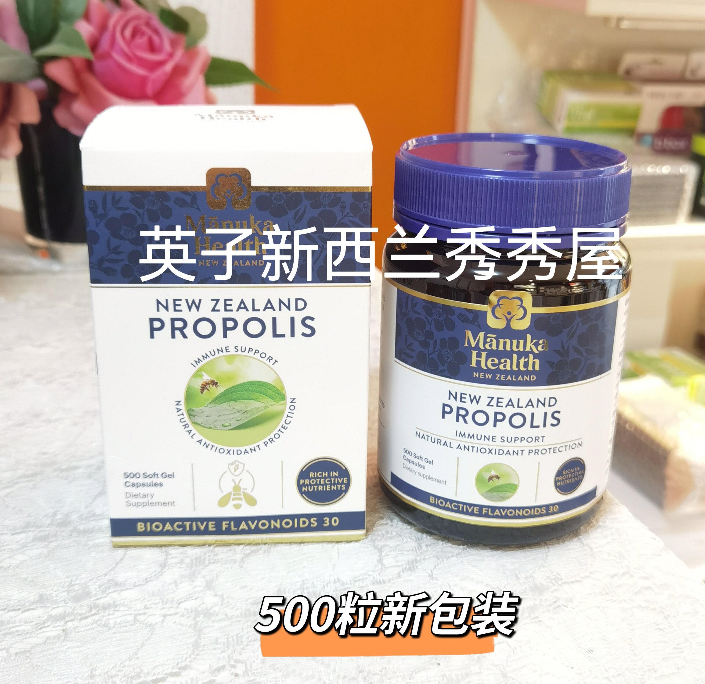 新西兰manuka health蜜纽康蜂胶胶囊bio30黑蜂胶500粒4岁上