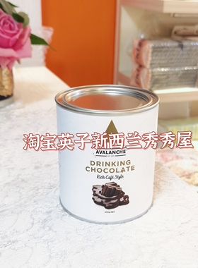 现货！新西兰Avalanche热巧克力粉400g 可可粉儿童成人零食