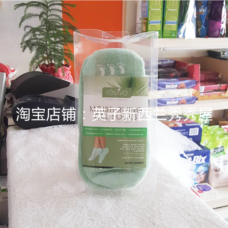 现货!新西兰澳洲Revive滋润脚套脚膜 滋润白富含ve补水保湿