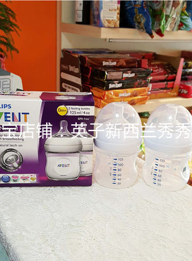 现货奶瓶AVENT安全材质