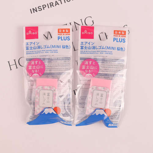 DAISO富士山造型MINI橡皮粉色