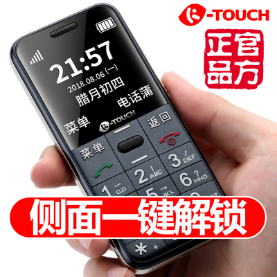 老人手机一键解锁9个快捷亲情