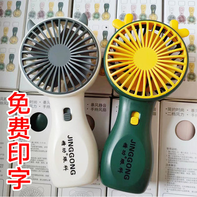 手持小风扇定制印logo卡通便携桌面usb充电迷你礼品刻字开业活动