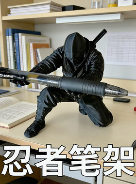 3D打印忍者黑武士手办笔架摆件