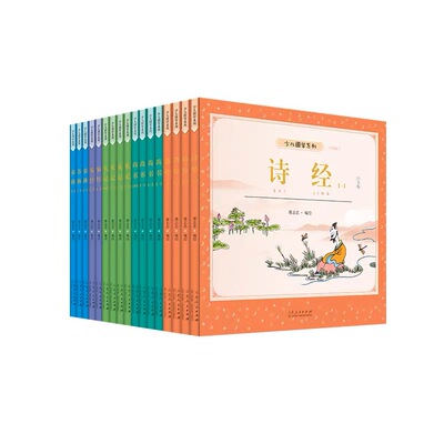 正版包邮蔡志忠少儿国学系列