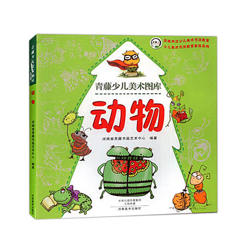 库存清仓 正版 青藤少儿美术图库 动物 卡通简笔画素材大全 幼儿园小学生学画画入门简笔画教程5000例儿童绘画教材