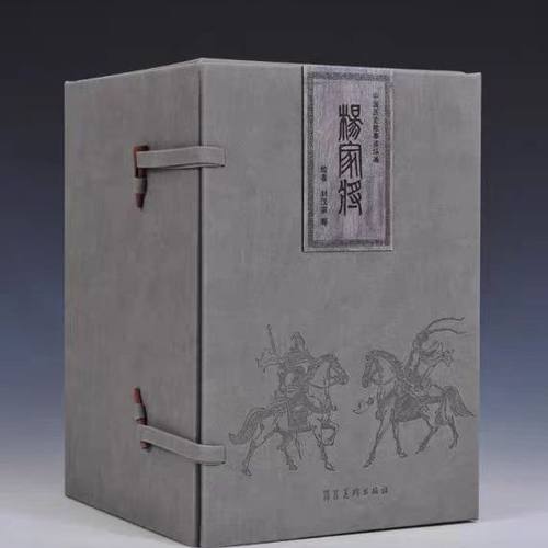 游记连环画杨家将连环画河北