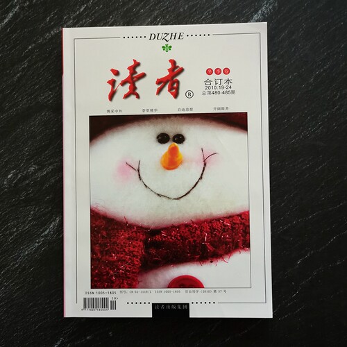 读者合订本2010.19-24总第480-485期 冬季卷 读者出版集团