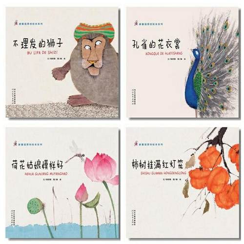 现货 全新正版书籍 带塑封 儿童图书