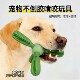 品质 咀嚼狗咬胶清洁牙齿不倒胶狗狗磨牙解闷玩具硅胶自嗨宠物用