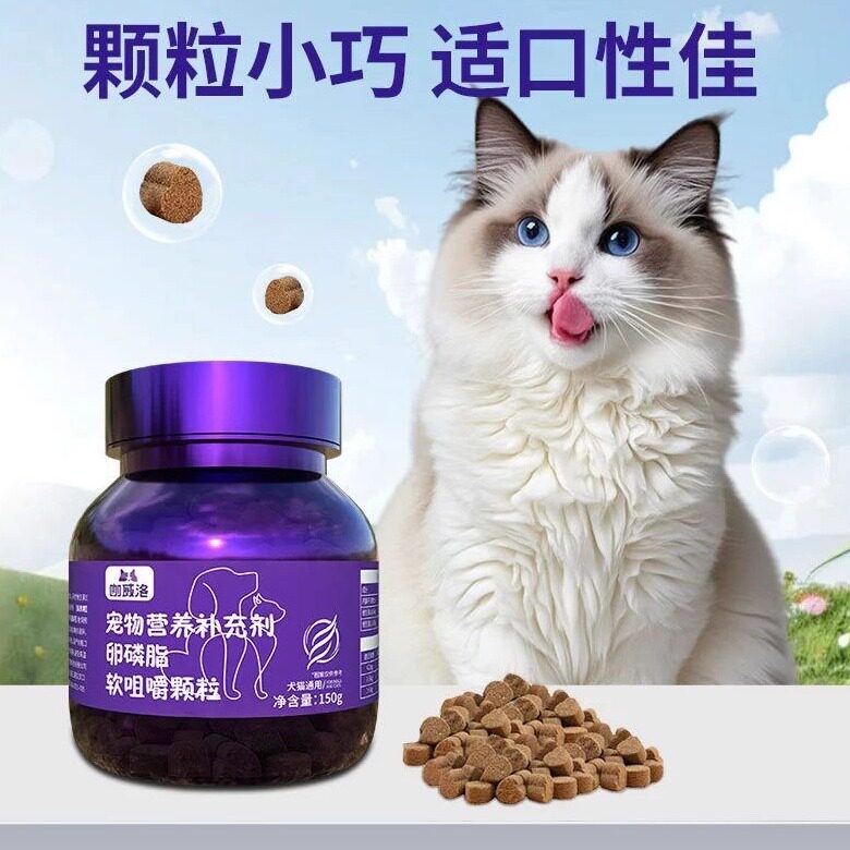 新品猫咪祛泪痕软咀嚼颗粒多种营养素狗狗祛泪痕鸡肉鸡肝粉冻干粒