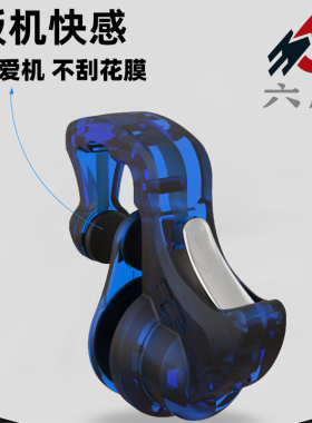 OPPO Find X3 Pro专用曲面屏吃鸡神器后按款扳机按键带壳用辅助挂
