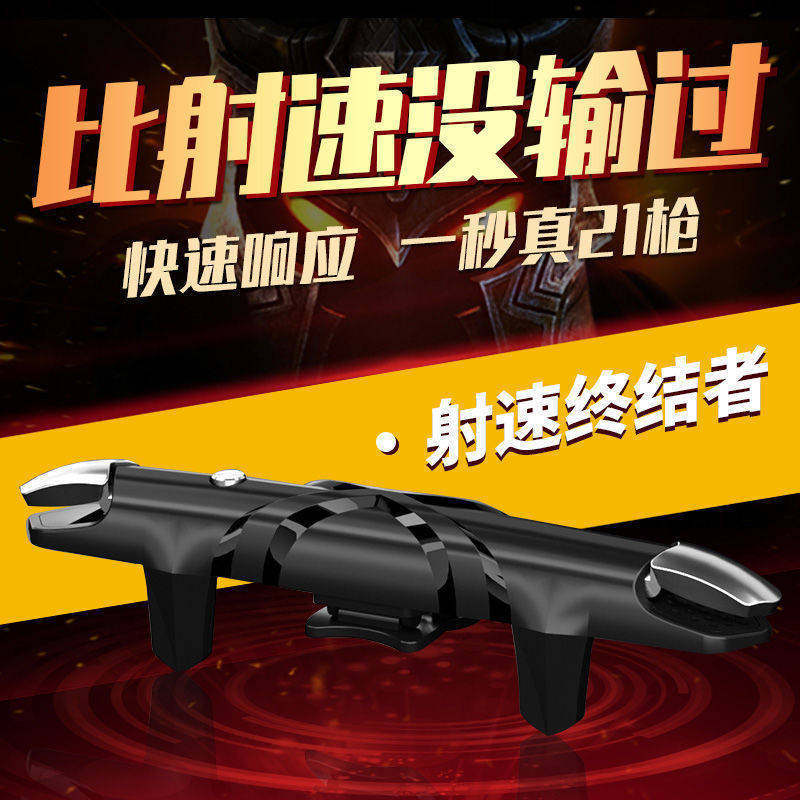 华为mate 60 pro专用不挡镜头吃鸡神器连发按键机械鼠标开火准压