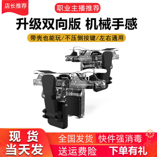适用于小米10 pro专用吃鸡神器mi11s米12机械肩键按键手柄套装