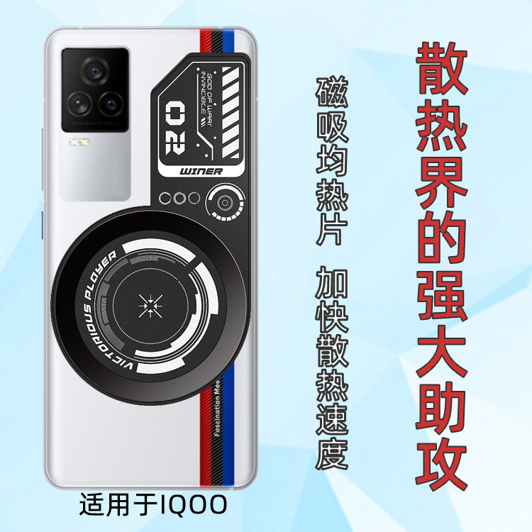 适用iQOO7 8pro手机专用磁吸均热板导热降温铝片贴合半导体散热器属于什么档次？
