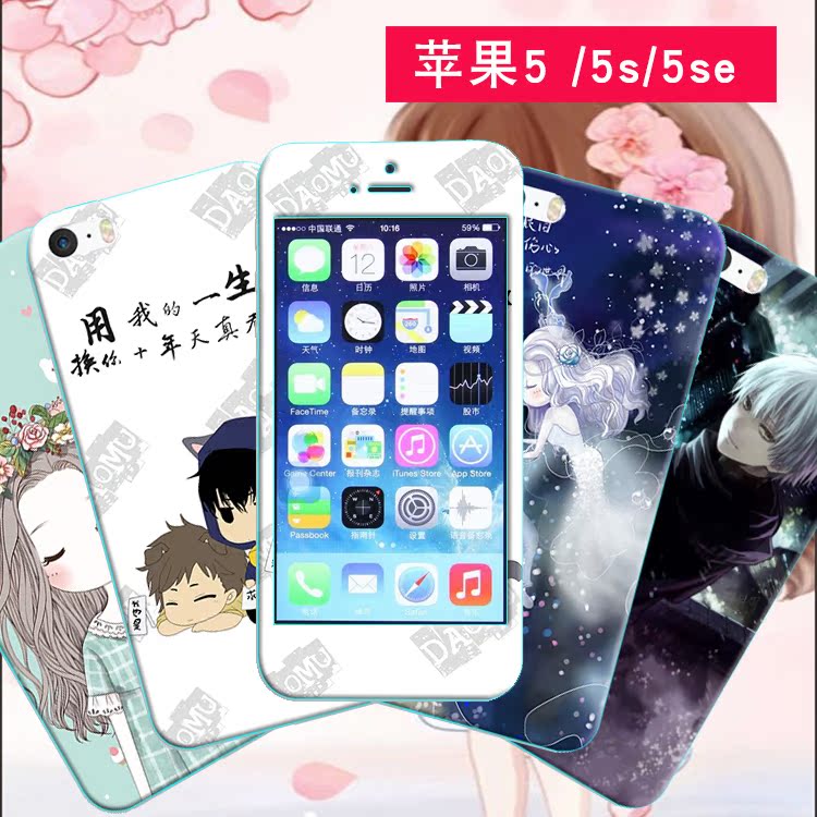 iPhone5¸Ö»¯²ÊĤ Æ»¹û5S²£Á§Ä¤ÊÖ»úĤ¿¨Í¨ÄÐÅ®seǰºó¼Ó²à±ßÌùËÍ¿Ç