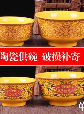 吉祥佛堂陶瓷供水杯