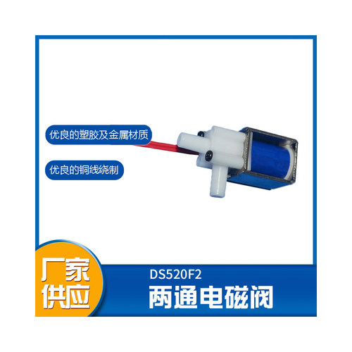 微型气阀 两位两通电动电磁阀 常闭式直流气阀 真空小型电磁阀门