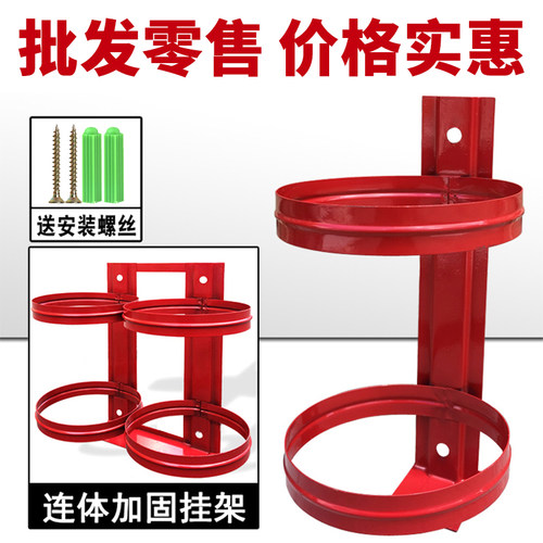 消防灭火器挂架放置架