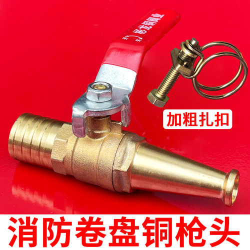 铜枪头高压软管专用配件消防卷盘