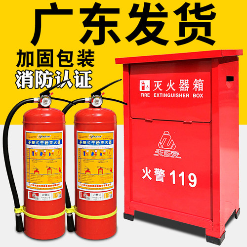 灭火器箱消防推荐符合检查标准