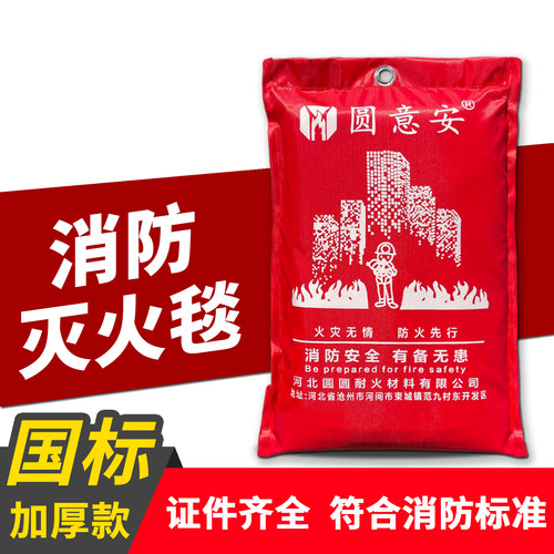 消防灭火毯家用玻璃厨房专用毯子