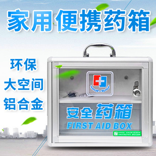 医药箱家用便携家庭药箱全套急救医疗儿童医要箱出诊箱消防收纳提