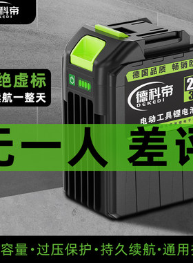通用大艺款角磨机冲击钻电锯锂电池大容量切割机电动扳手风炮电锤