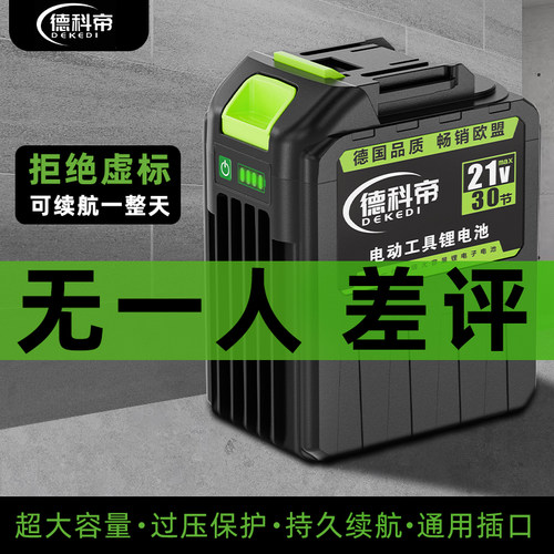 通用大艺款角磨机冲击钻电锯锂电池大容量切割机电动扳手风炮电锤