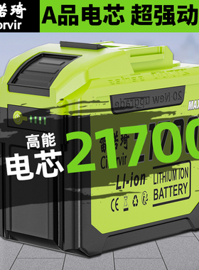 通用款21700锂电池工业级电锤电动扳手电锯角磨机锂电池
