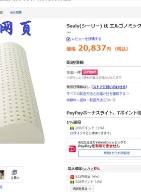 日本在售同款9cm高的乳胶枕原单世界知名大品牌硬度高支撑好