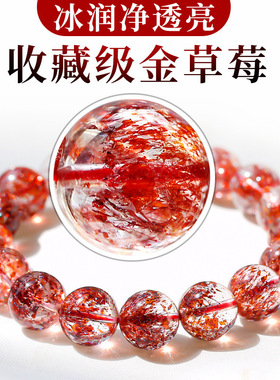 天然草莓晶粉水晶手链三轮骨干紫发晶手串女超七顺发超级七饰品