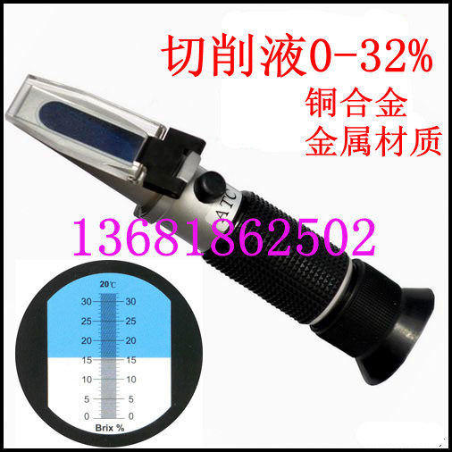 手持式折光仪折射仪 切削液浓度计 切削液乳化液浓度测量仪 0-32%